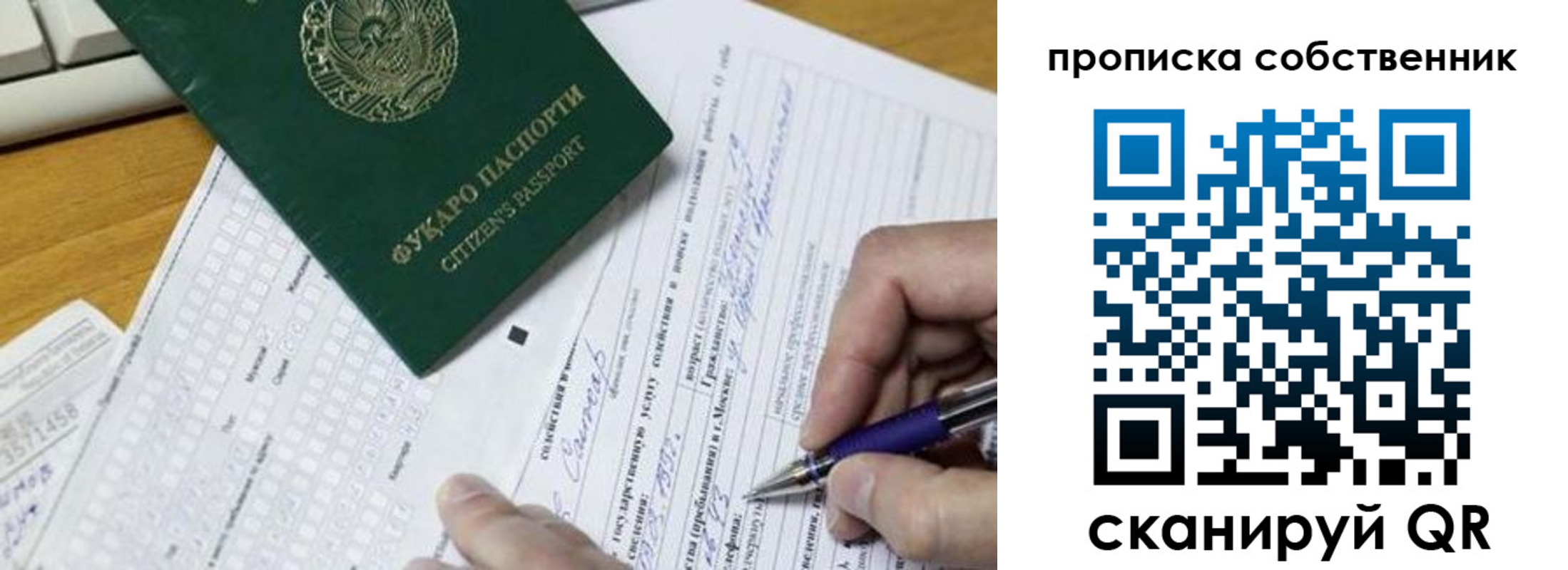 временная регистрация поиск в Кубинке