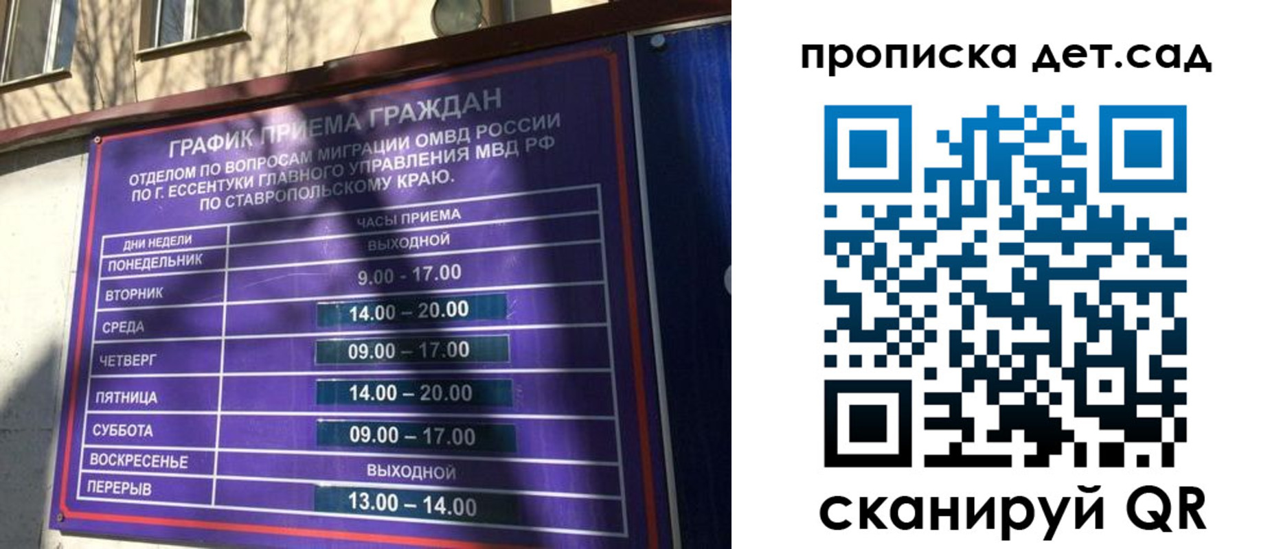 временная регистрация поиск в Кубинке