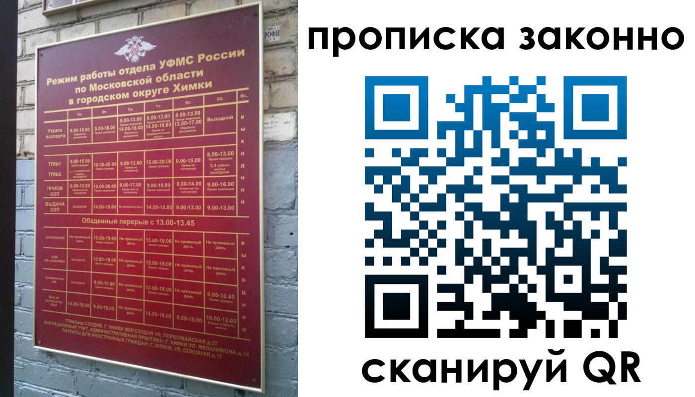 прописка поиск в Кубинке