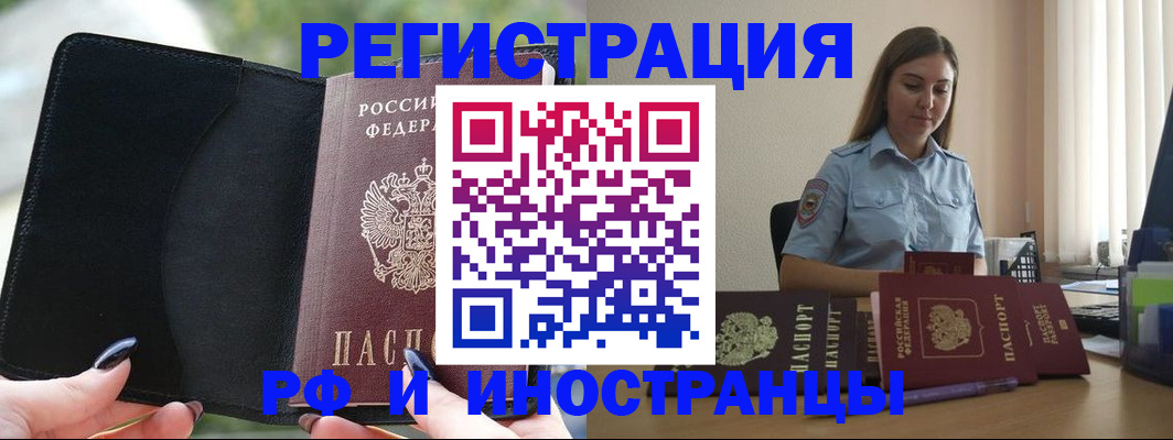 прописка для кредита в Кубинке