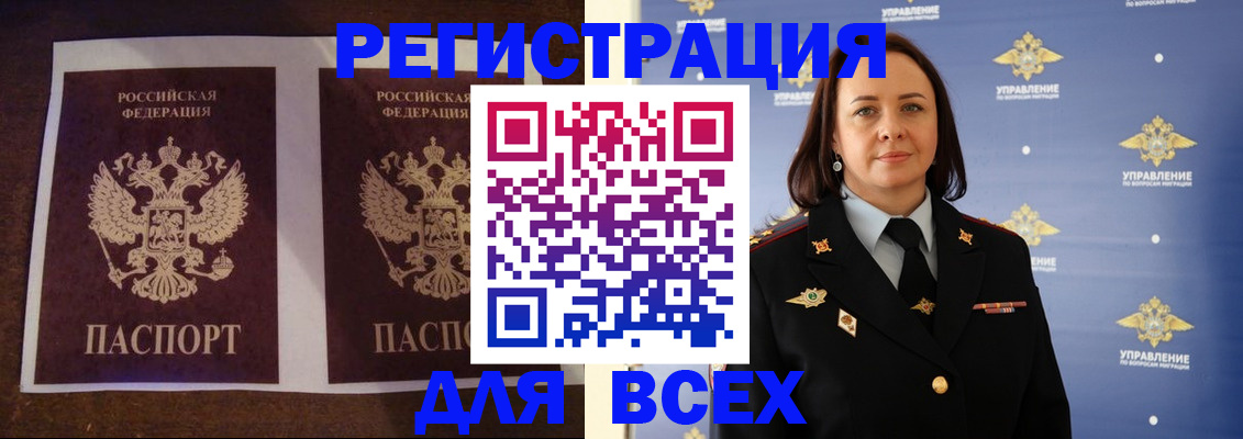 временная регистрация в Кубинке