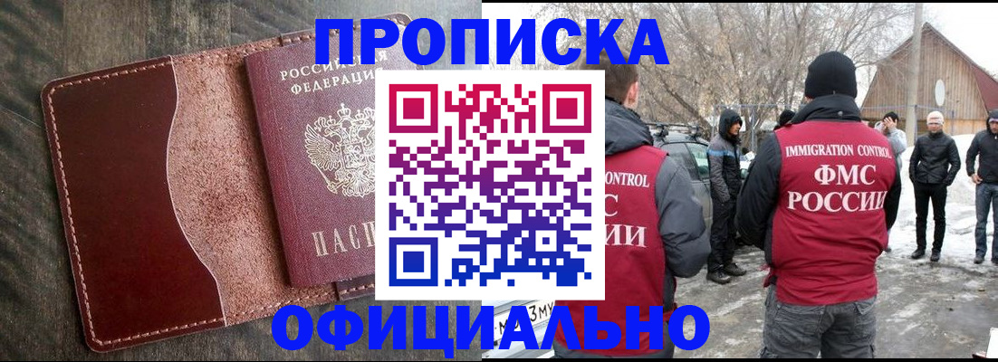 регистрация для школы в Кубинке