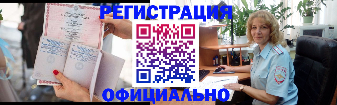временная регистрация законно в Кубинке